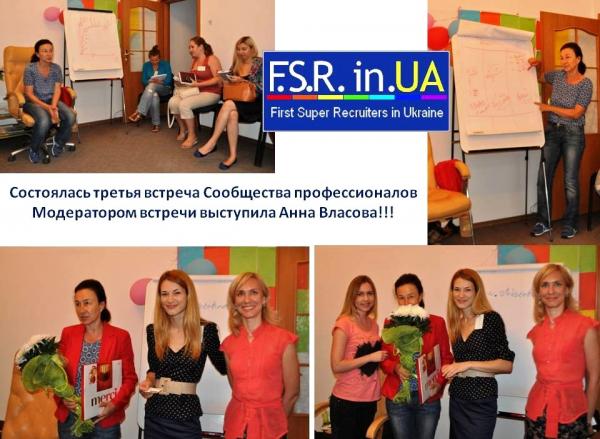 Школа Рекрутинга