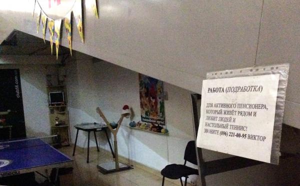 Вакансия "активный пенсионер"