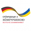 Ukraine-Germany-GIZ-logo.png