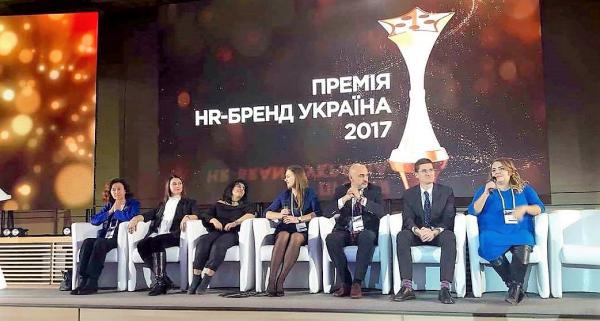 Премия HR-бренд Украина 2017